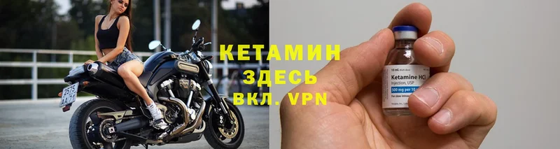 КЕТАМИН VHQ Западная Двина